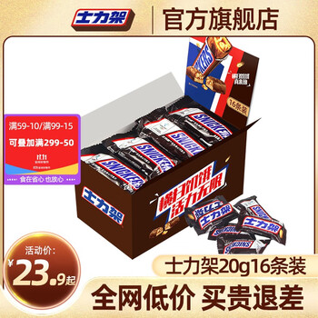 士力架士力架花生夹心巧克力20g*16条盒装休闲零食女友礼物【FX】 大条20g*16盒装