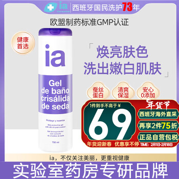 ia沐浴露男女通用香味持久750ml天蚕丝蛋白提亮肤色滋润补水西班牙