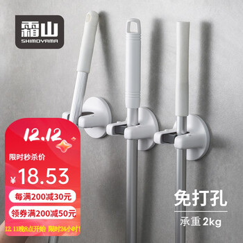 霜山拖把固定挂钩卫生间免打孔强力无痕扫把粘钩收纳架拖把夹承重2kg 吸壁式拖把夹-1个装