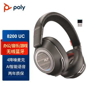 缤特力（Plantronics）8200UC 无线蓝牙办公耳机耳麦 会议电话/高清通话/黑