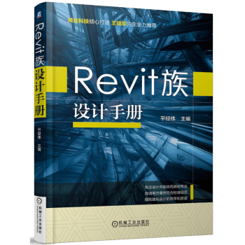 Revit2019ŵͨ+Revitֲ Revit2019Ƶ̳