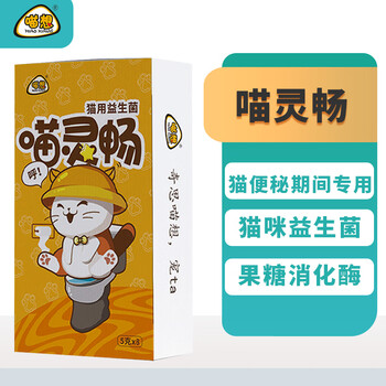  喵想益生B型喵灵畅幼猫成猫专用调理肠胃呕吐便秘期益生粉剂肠胃宝