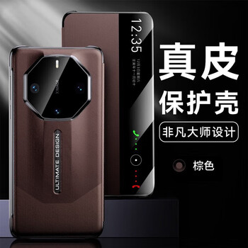 华为mate60rs非凡大师手机壳真皮男款商务智能视窗翻盖全包保护套摩卡