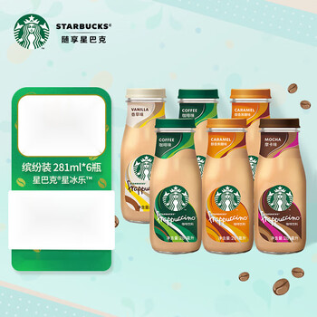 星巴克starbucks星冰乐椰香摩卡281ml12瓶即饮咖啡饮料新老包装随机