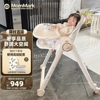 mommark宝宝餐椅 2023皇室耀金 便携可折叠儿童餐椅多功能婴儿餐桌椅 【2023耀金SG版】英吉利白