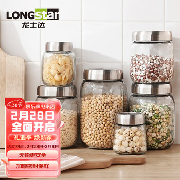 龙士达钢盖玻璃储物罐 零食杂粮 厨房干货食品密封瓶 1200ML 两只装