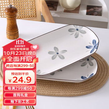 传旗陶瓷盘家用盘子12英寸釉下彩装鱼盘菜盘子餐盘单只装 古色古香