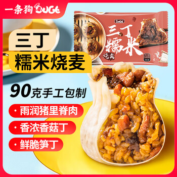 一条狗 三丁大烧麦540g6只 早餐半成品 早点烧卖 儿童面点速食 生鲜食品