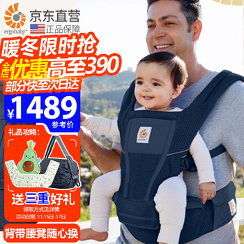 ergobaby美国二狗腰凳婴儿背带坐垫式抱娃神器减震护腰透气多功能四季通用