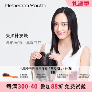 高质量发套假发品牌价格走势