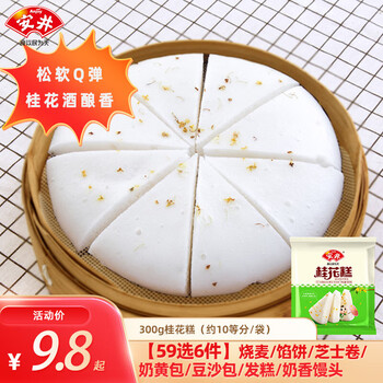 安井 桂花糕 300g（多种早餐任选6样）