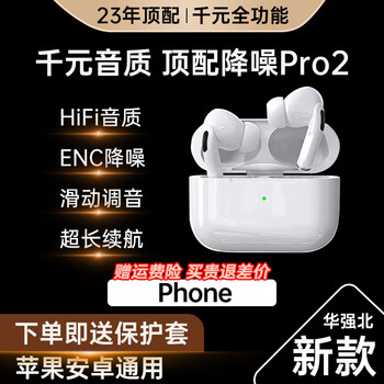 诺必行【华强北五代顶配版】Air真无线蓝牙耳机入耳运动音乐适用于iphone15/14华为oppo荣耀通用 【Pro高性能版】赠送保护套+挂绳