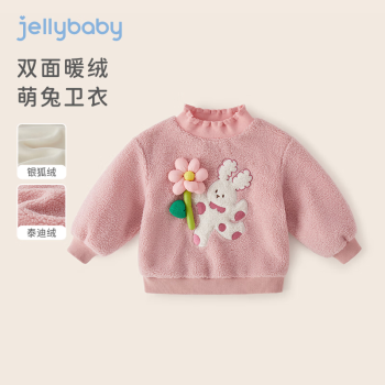 JELLYBABY女童加绒卫衣秋款泰迪绒粉色衣服秋冬儿童保暖秋装宝宝半高领上衣 粉色 110CM