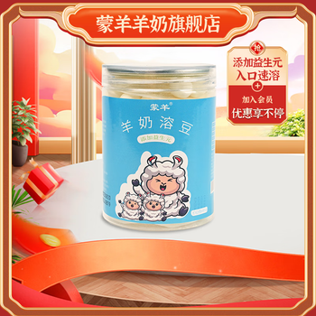 蒙羊蒙羊 羊奶溶豆 儿童零食 益生元奶豆 入口易溶 原味22g