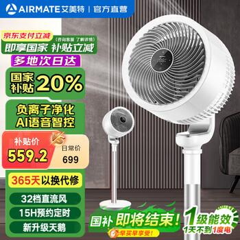 艾美特(AIRMATE)空气循环扇直流变频家用节能大风力电风扇3D摇头台立式小轻音轻落地扇风扇轻音卧室超轻音一级能效 FA23-SRDI222