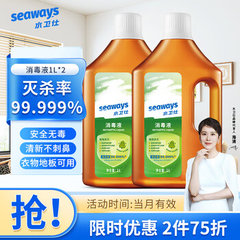 水卫仕（seaways）家用除液1L 杀衣物地板玩具宠物用品等除水 杀率99.99% 【松木清香】1L*2瓶