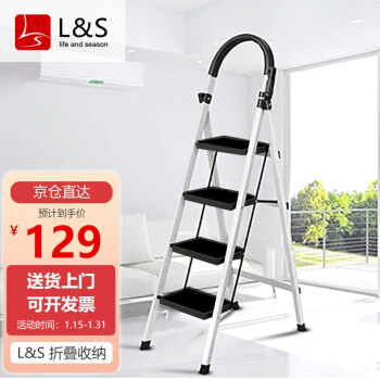 L&S LIFE AND SEASON 梯子家用折叠人字梯室内步梯小扶梯多功能户外简易工程梯电工梯 白色四步梯-加固防滑