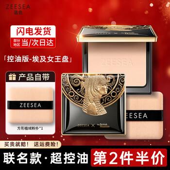 ZEESEA 滋色蜜粉饼 遮瑕定妆粉散粉姿色埃及干粉饼持久保湿底妆粉底 埃及女X联名款-持妆-自然色