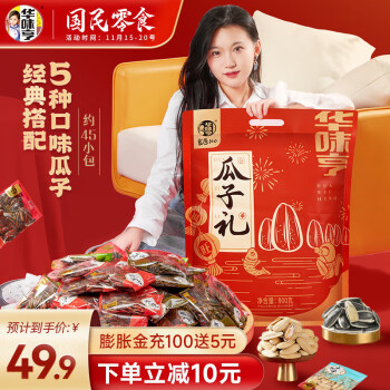 2023年12月6日更新【万能白菜价】的图片 第44张