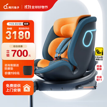 两只兔子求知2pro智能通风车载婴儿童安全座椅0-4-12岁宝宝汽车用 星橙
