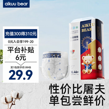 爱酷熊（AIKUUBEAR）畅吸纸尿裤XL46片尿不湿婴童儿超薄大吸量男女通用 (11.5-14kg)