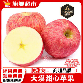阿克苏苹果 AKSU AKESU APPLE 阿克苏冰糖心苹果 含箱5斤特大果85-95mm 特级礼盒水果