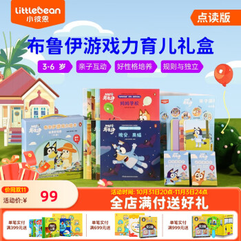 小彼恩早教启智商品-价格走势与销量趋势分析