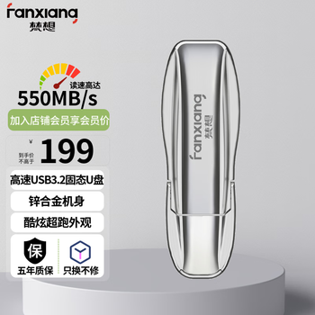 梵想（FANXIANG）512GB USB3.2 固态U盘 FF511 极速传输优盘 移动固态硬盘般传输体验 