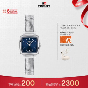 天梭（TISSOT）瑞士手表 小可爱系列腕表 钢带石英女表 T058.109.11.041.00