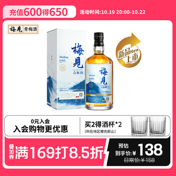梅见 高山青梅酒 果酒 15度 750ml 单瓶装礼盒