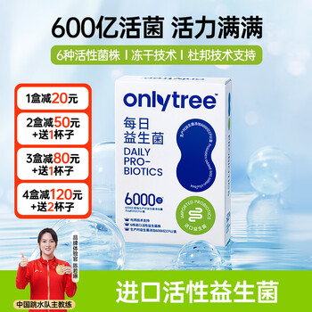 only tree冻干活性益生粉儿童肠胃益生元乳酸益生粉40g