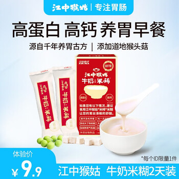 江中猴姑米稀养胃猴头菇肠胃调理中老年人食疗营养品早餐 1盒 60g 牛奶米糊