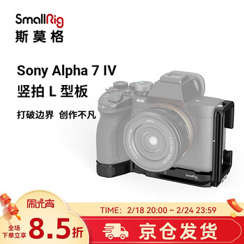 斯莫格SmallRig 3660B 索尼a74相机L型板 Sony a7m4相机专用拓展摄影摄像配件