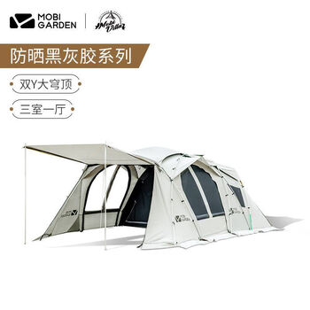 牧高笛(mobi garoen outdoor)精致露营户外帐篷防风雨防晒4人大空间