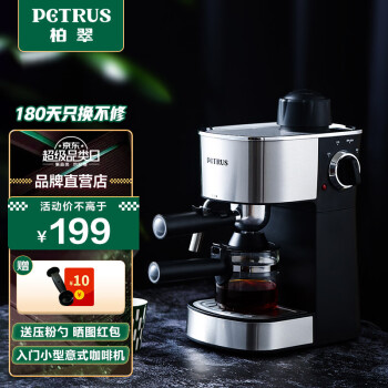 柏翠（petrus）【酱香拿铁】 意式咖啡机家用小型浓缩蒸汽半自动一体打奶泡机办公室 PE3180 礼物