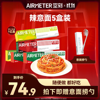 空刻【招牌】意面青春辣意面川香麻辣擂椒风味238g*5盒速食早餐辣意面 川香*2+擂椒+小龙虾+泰式