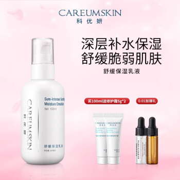 【科优妍】高性价比乳液和面霜,给肌肤带来意想不到的惊喜