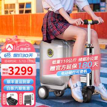 Airwheel爱尔威电动行李箱可骑行登机箱代步20英寸旅行箱智能儿童箱可坐 20英寸豪华遥控版-银