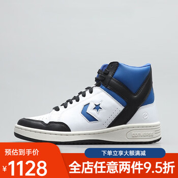 运动户外>运动鞋包>篮球鞋>匡威(converse)>匡威xfrgmtweapon闪电