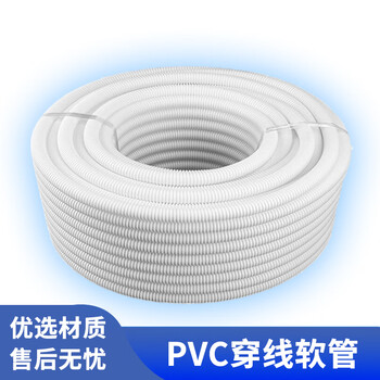 【豫鑫PVC白AD54.5/20m一盘】豫鑫 PVC穿线软管 PE阻燃加厚波纹管 黑色线束穿线软管塑料波纹管电线保护套 PVC白AD54.5 ...