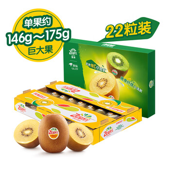 佳沛(zespri)新西兰  阳光金奇异果巨大果22粒原箱 单果重约144-175g 猕猴桃
