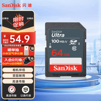 SanDisk64GBSD存储卡至尊高速版：价格走势，评价推荐，性价比之王！