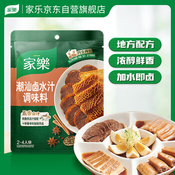 家乐调味汁系列 潮汕卤水汁 160g 0反式脂肪一汁成菜速食菜调味品