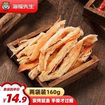 海狸先生 鲜烤手撕炭烤鱿鱼丝 原味即食  2袋*80g