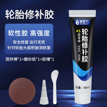 固百力（GUBAILI）轮胎修补胶汽车自行车轮胎胶水侧面补胎液自补液裂缝强力补胎 轮胎胶【一只装】