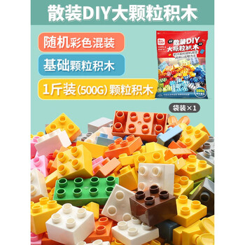 费乐（FEELO）大颗粒一斤装基础积木滑道各种特殊形状积木散装兼容某高玩具 费乐1斤基础积木 24*36.5