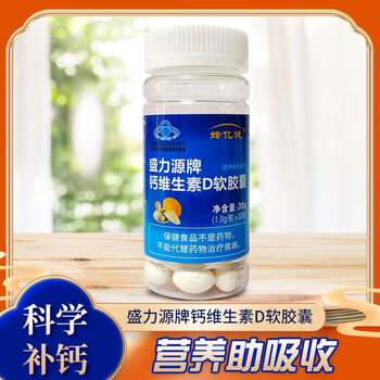 亿健蜂液体钙蜂亿健 盛力源牌液体维生素d钙蜂蜜胶囊中老年儿童补充高