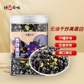 悦谷百味 熟黑豆300g（坚果炒货 东北绿芯酥香熟黑豆 开罐即食 杂粮粗粮）