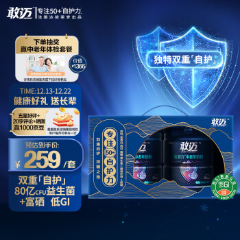 敢迈成人奶粉,独特配方满足全方位需求