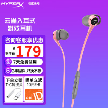 极度未知（HYPERX） 云雀2游戏耳机 原金士顿云雀入耳式有线耳机笔记本电脑手机吃鸡csgo耳麦 云雀粉 官方标配